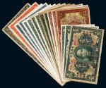 民国十二年至十九年（1923-1930年）中央银行纸币一组十六枚