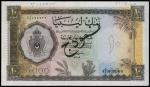 1963年利比亚10镑样票，PCGSBG58，少见