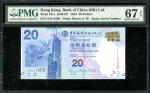2015年中国银行20元，趣味号LH111000，PMG 67EPQ