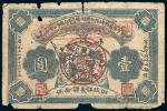 1932年中华苏维埃共和国湘赣省革命战争公债券壹圆
