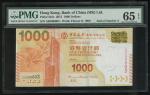 2015年中国银行1000元，小号GH000003, PMG65EPQ 