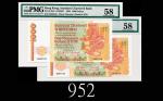 1988年香港渣打银行一仟圆一仟圆，连号两枚评级品1988 Standard Chartered Bank $1000 (Ma S47), s/ns D666107-08. Both PMG 58 C