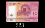 2008年澳门中国银行拾圆，ZB版连号20枚。均未使用2008 Macau Banco Da China $10 Replacement Notes, s/ns ZB007941-60. SOLD A