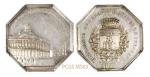 *Lot19211835年法国巴黎造币局新址建立五十周年纪念银币样币一枚，PCGSMS63
