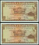 1959年香港上海汇丰银行伍圆2枚连号，PMG66EPQ（2）