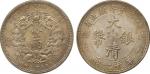 COINS. CHINA - PROVINCIAL ISSUES. Hupeh Province : Silver Tael, Year 30 (1904), large central charac