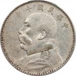 民国十年袁世凯像壹圆银币。三枚。(t) CHINA. Mint Error -- Obverse Lamination -- Dollar, Year 10 (1921). PCGS AU-55.