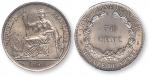 1946年印度支那座洋半圆银币样币一枚。