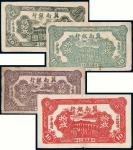民国三十年（1941年）冀南银行纸币一组四张