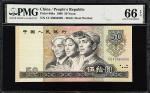1980-90年第四版人民币伍拾圆。两张。(t) CHINA--PEOPLES REPUBLIC. Lot of (2). Peoples Bank of China. 50 Yuan, 1980-9
