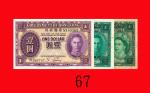 香港政府一圆一组三枚：无纪年(1937-39)、1949及 55年。七成 - 八五新Government of Hong Kong, $1, ND (1937-39), 1949 & 55 (Ma G