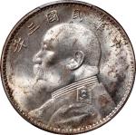 袁世凯像民国三年壹圆三角元 PCGS MS 63  China, Republic, silver $1, Year 3(1914)