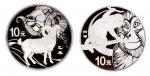 2015 年、2016 年羊、猴生肖1 盎司纪念银币，共2 枚，带盒，带证书