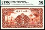 1949年第一版人民币伍佰圆，农民小桥图，PMG58