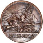 中国解放军1949年渡江战役纪念章一枚，AU