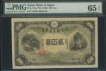 1945年日本银行券200元，编号710476[36]，PMG65EPQ。Bank of Japan, 200 yen, ND(1945), serial number 710476 , (Pick 