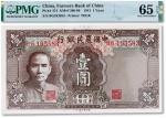 民国三十年（1941年）中国农民银行壹圆一枚，大数字，少见，PMG 65EPQ