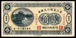 民国十年（1921年）东三省银行兑换券财政部版贰角一组两枚，背面印有蒙俄英三种文字，七五品至八品