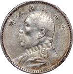 袁世凯像民国三年壹圆中央版 PCGS AU Details Republic of China, silver $1, Year 3 (1914)