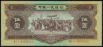 Peoples Bank of China,5 yuan, 1956, serial number VIII I V 4500922,dark brown on pale green, demonst