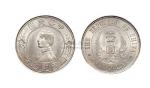 1912年孙中山像中华民国开国纪念币壹圆银币（LM42）