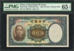 民国二十五年中央银行伍拾圆。(t) CHINA--REPUBLIC.  Central Bank of China. 50 Yuan, 1936. P-219a. PMG Gem Uncirculat