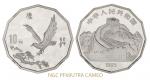 1995年中国近现代名画系列纪念银币2/3盎司鹰 NGC PF 69