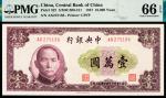民国三十六年（1947年）中央银行北平版壹万圆，PMG 66 EPQ，亚军分