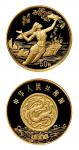 1995年黄河文化10z金币