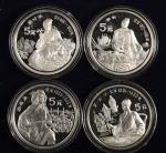 1990年中国杰出历史人物(第7组)纪念银币22克全套4枚 完未流通