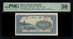 1949年中国人民银行第一版人民币20元「蓝六和塔」，编号X IX VIII 779872，PMG 50，有修复