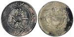 1910年新疆饷银一钱银币（LM823）
