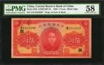民国二十九年中央储备银行伍圆。 CHINA--PUPPET BANKS. Central Reserve Bank of China. 5 Yuan, 1940. P-J10b. PMG Choice
