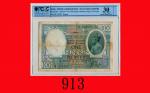 英治印度100卢比(1917-36)Government of India, Bombay, 100 Rupees, ND (1917-36), s/n T8 233927, sign J B Tay
