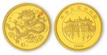 2000年1/10盎司庚辰龙年生肖特种金币，原装盒、附证书NO.015776。面值10元，直径18mm，成色99.9%，发行量48000枚。