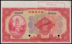 CHINA--PROVINCIAL BANKS. Hupeh Provincial Bank. 10 Yuan, 1929. P-S2106s.