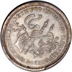 福建中华癸亥一钱四分四厘花星双旗 PCGS MS 63  Fukien Province, silver 20 cents, 1923