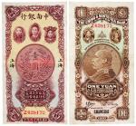 11528   民国十六年（1927年）中南银行上海壹圆