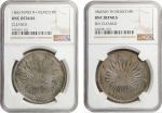 MEXICO. Duo of 8 Reales (2 Pieces), 1860. Mexico City Mint. Both NGC Certified.