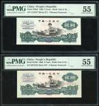 1960年中国人民银行第三版人民币贰圆一对，星与古币水印，均PMG 55