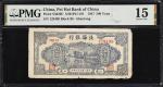 CHINA--COMMUNIST BANKS. Pei Hai Bank of China. 500 Yuan, 1947. P-S3620E. PMG Choice Fine 15.