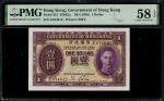 1936年香港政府1元，无日期，编号U874812，PMG 58EPQ