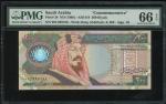 1999年沙特阿拉伯200里亚尔，编号001/295188，PMG 66EPQ