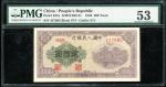 中国人民银行第一版人民币200元「排云殿」，编号 <VI VII IV> 427505，PMG 53