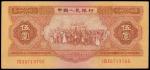 peoples Bank of China,2nd series renminbi, 5 yuan, 1953, serial number I IX X 5713755,red brown on l