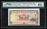 1975年汇丰银行伍圆，编号573609 FY，PMG 63EPQ。The Hongkong and Shanghai Banking Corporation, Hong Kong, $5, 31.3