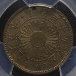 日本 試作? 不発行? 稲一銭青銅貨 Pattern Bronze 1Sen 明治39年(1906) PCGS-UNC Detalis“Holed“ 小さな加工穴あり UNC