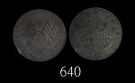 民国二年四川造币厂造「双旗」铜币贰百文Szechuen Mint, Copper "Crossed Flags" 200 Cash, 1913 (Y-459.1). PCGS AU50 金盾