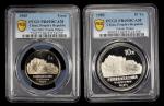 CHINA (PEOPLES REPUBLIC): 2-coin proof set, 1985, KM-110, set includes 1 yuan KM-110 PCGS graded PF-