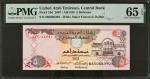 UNITED ARAB EMIRATES. Lot of (5). United Arab Emirates Central Bank. 5 to 100 Dirhams, 2004-08. P-19